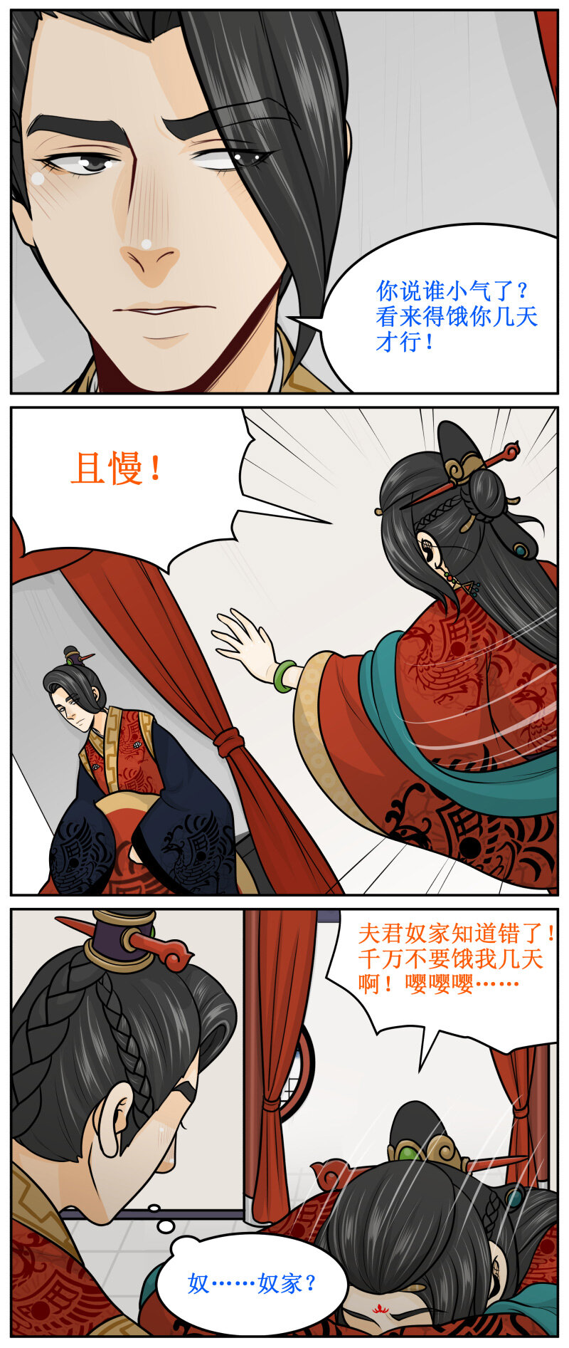 207-1 奴家-第239话