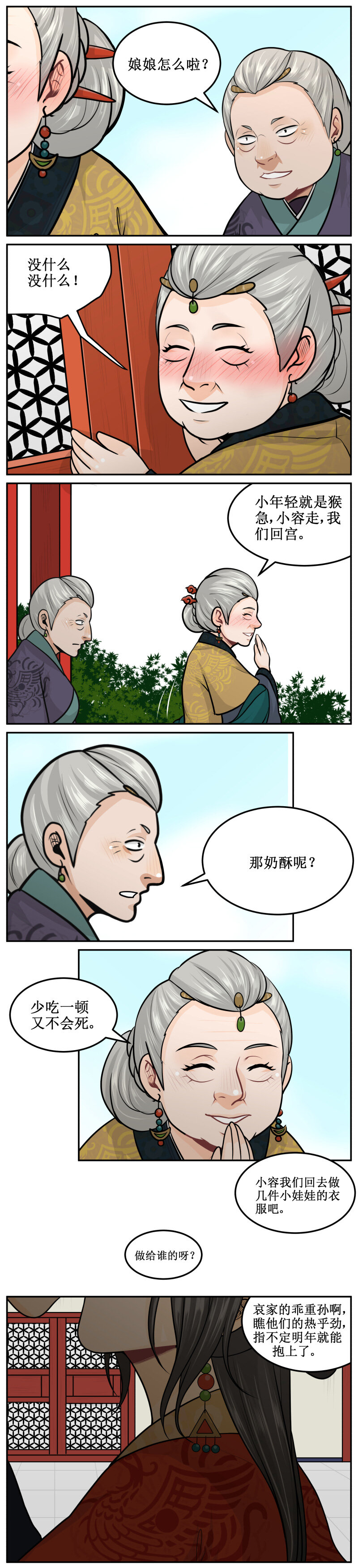 208-1 猴急-第241话