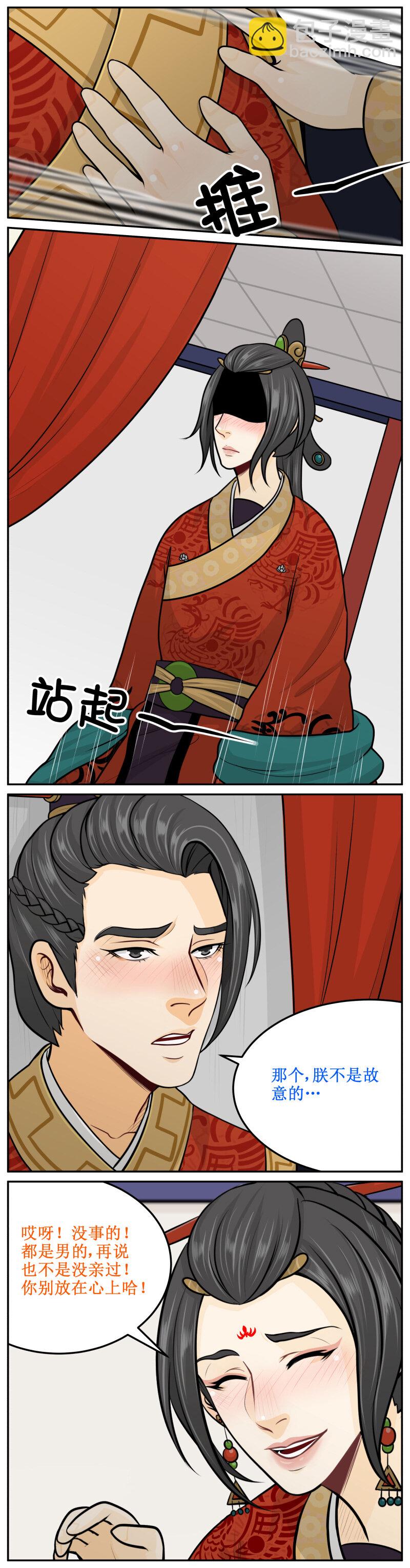 208-1 猴急-第241话