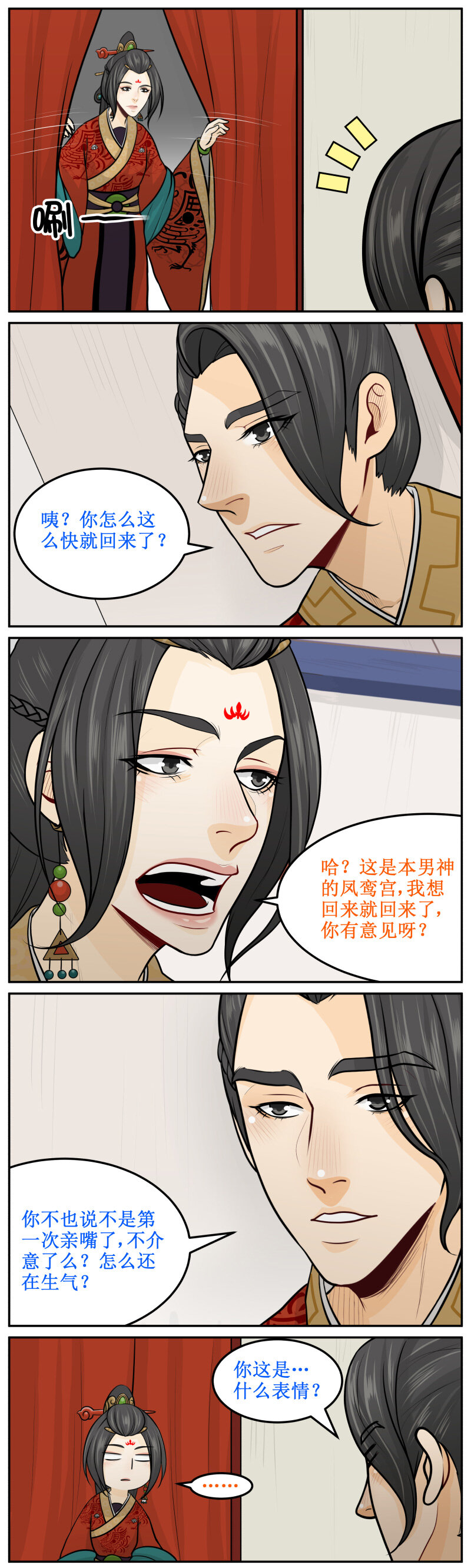 209-1 秋豆麻袋-第243话