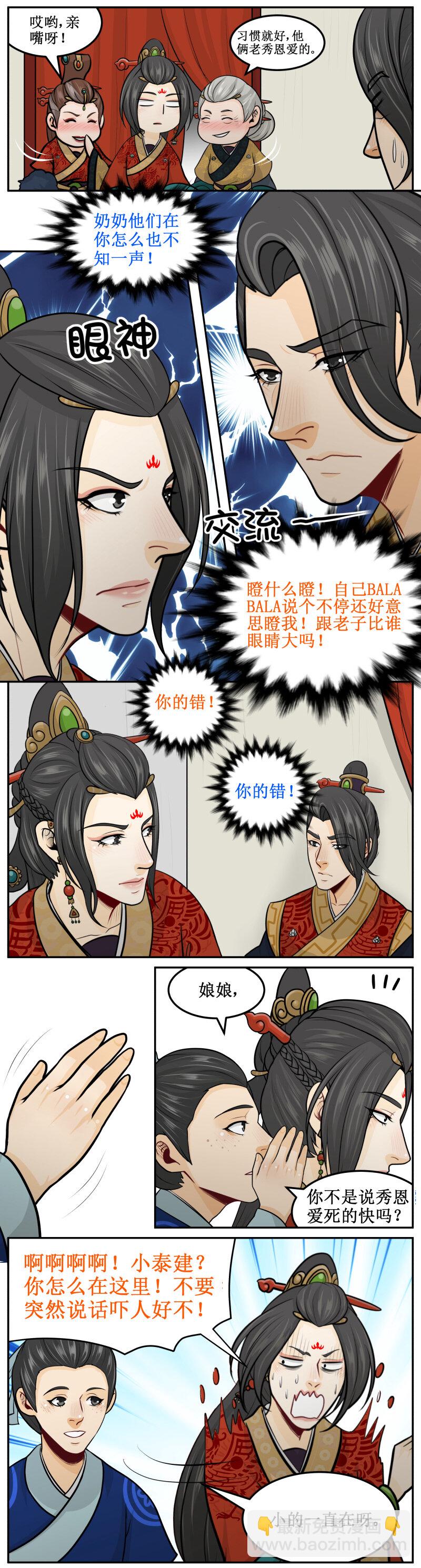 209-1 秋豆麻袋-第243话