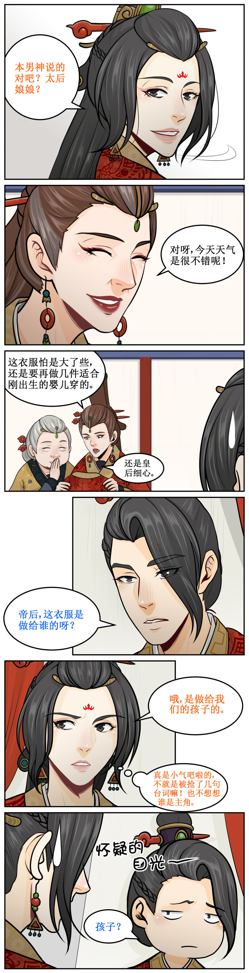 210-1 大人说话-第245话