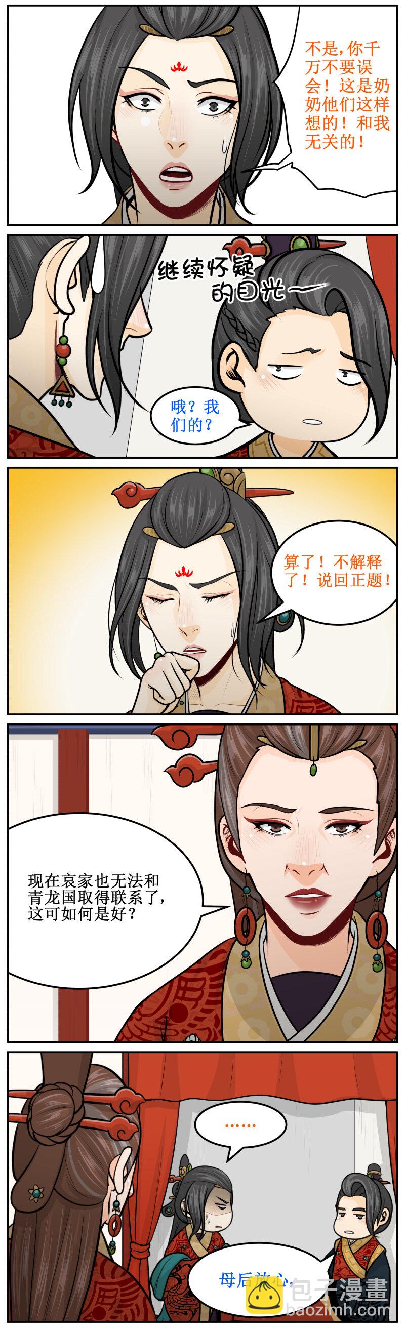 210-1 大人说话-第245话