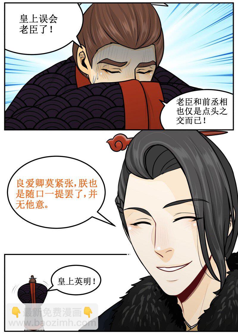 212-1 愉快的决定-第249话