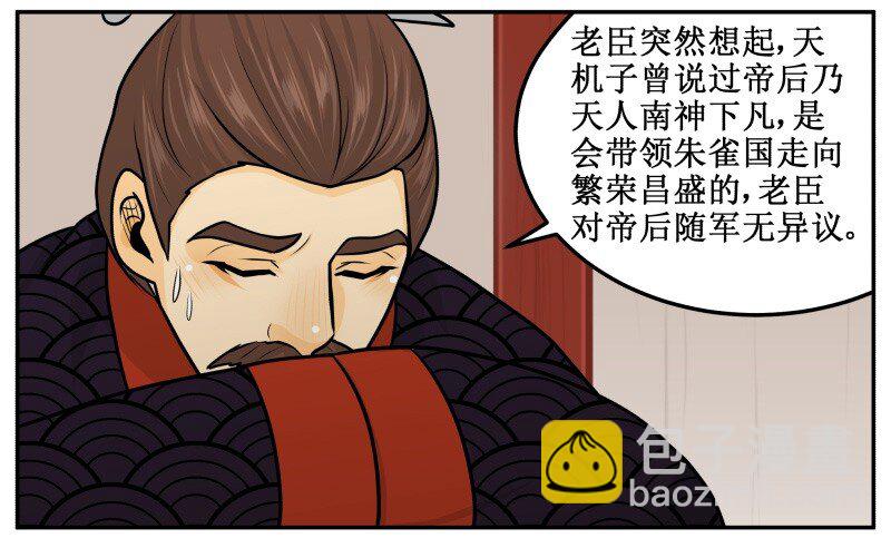 212-1 愉快的决定-第249话