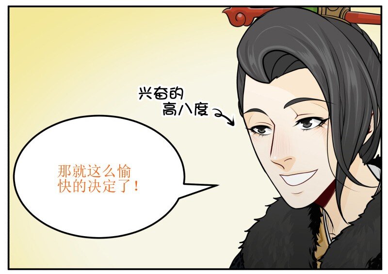 212-1 愉快的决定-第249话