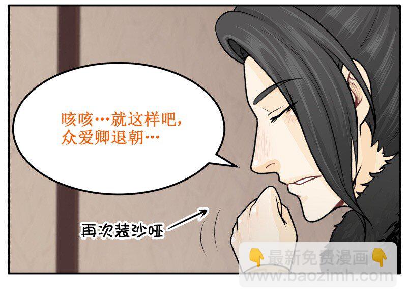 212-1 愉快的决定-第249话