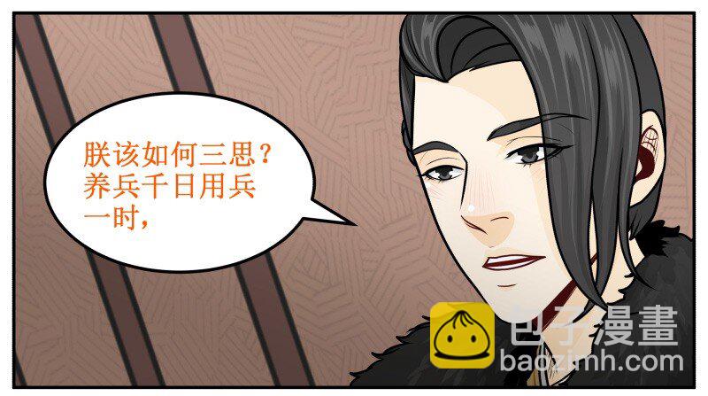 212-1 愉快的决定-第249话
