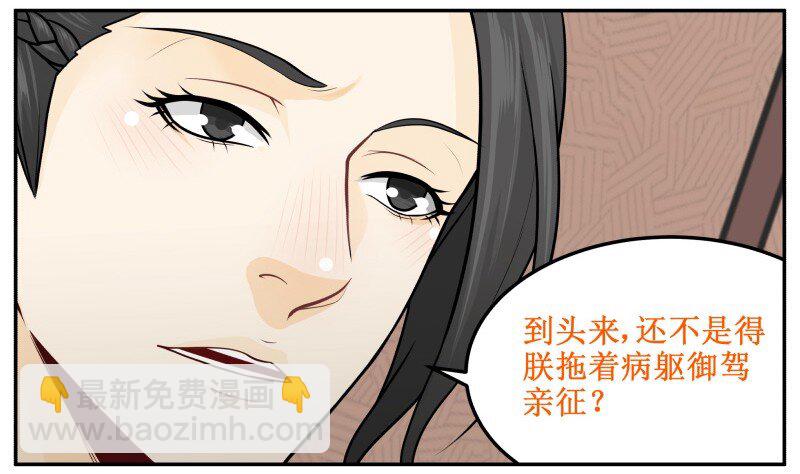 212-1 愉快的决定-第249话