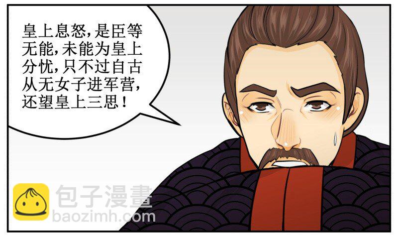 212-1 愉快的决定-第249话