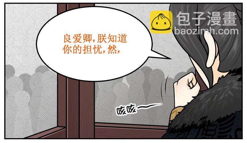 212-1 愉快的决定-第249话