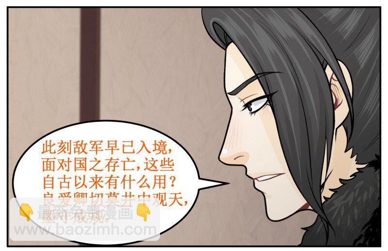 212-1 愉快的决定-第249话