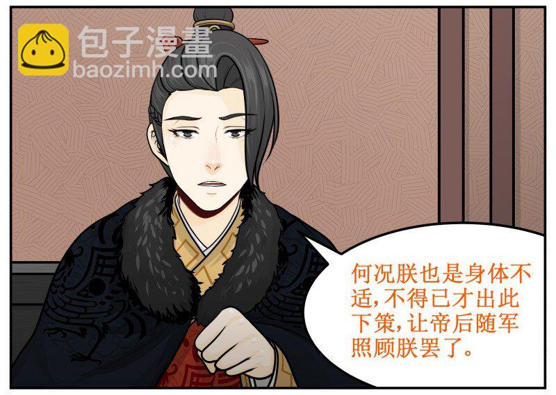 212-1 愉快的决定-第249话