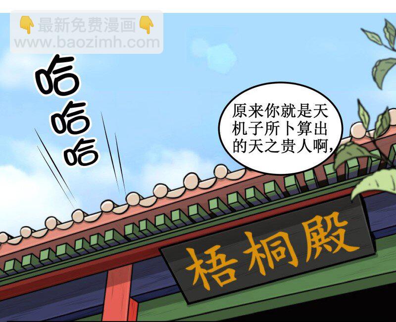 27 傻逼是什么？-第27话