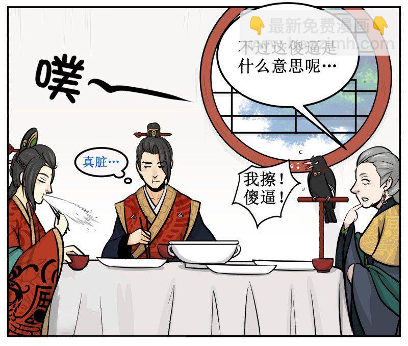 27 傻逼是什么？-第27话