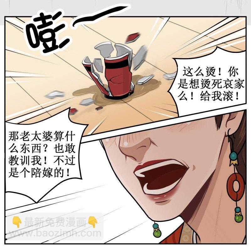 29 死无葬身之地-第29话