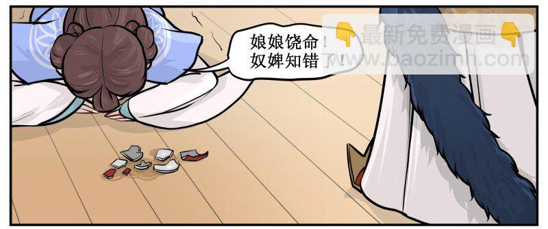 29 死无葬身之地-第29话