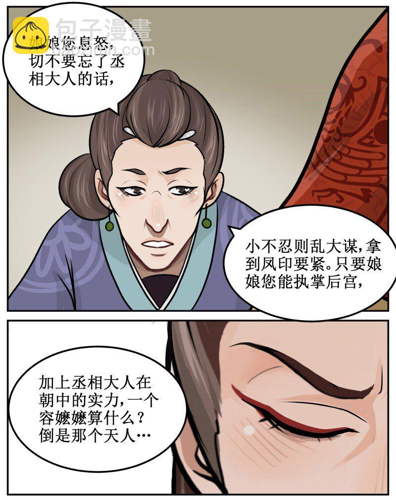 29 死无葬身之地-第29话