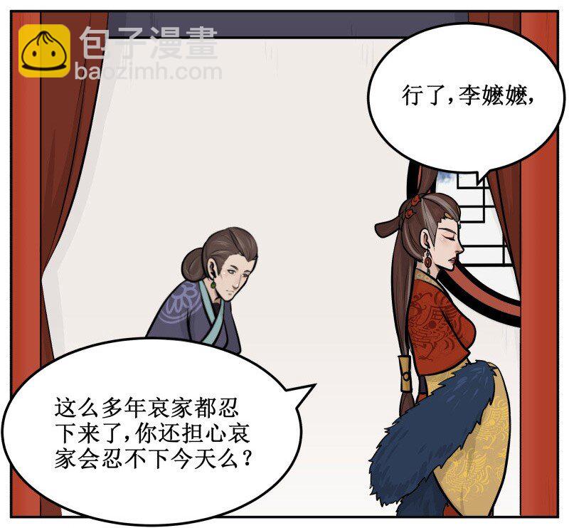 29 死无葬身之地-第29话