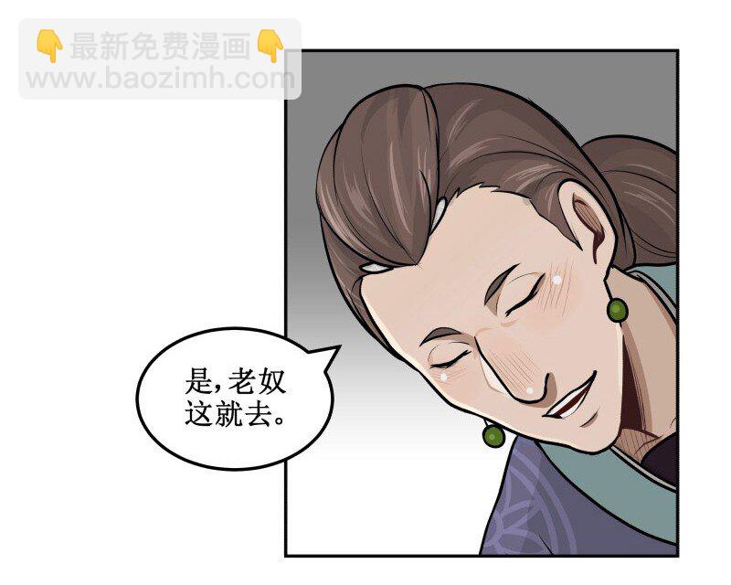 29 死无葬身之地-第29话