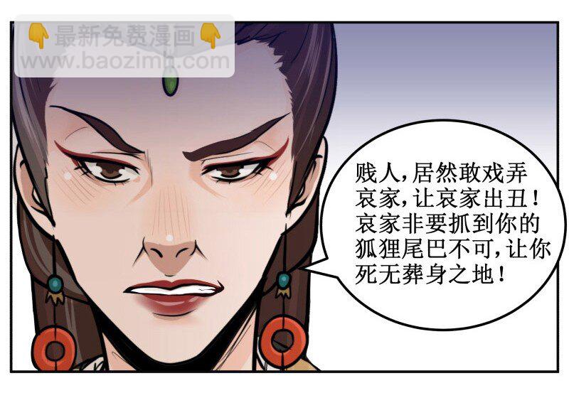 29 死无葬身之地-第29话