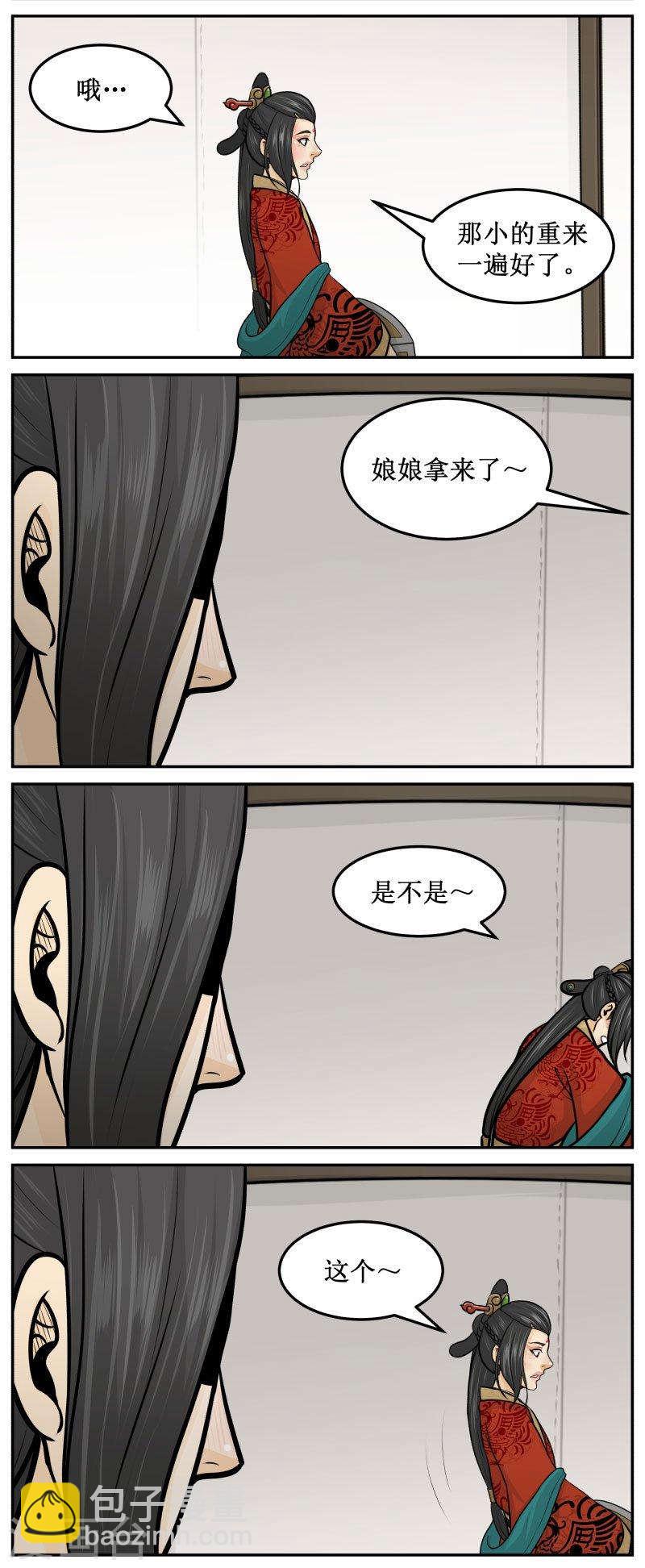 232-3 找到了！-第253话