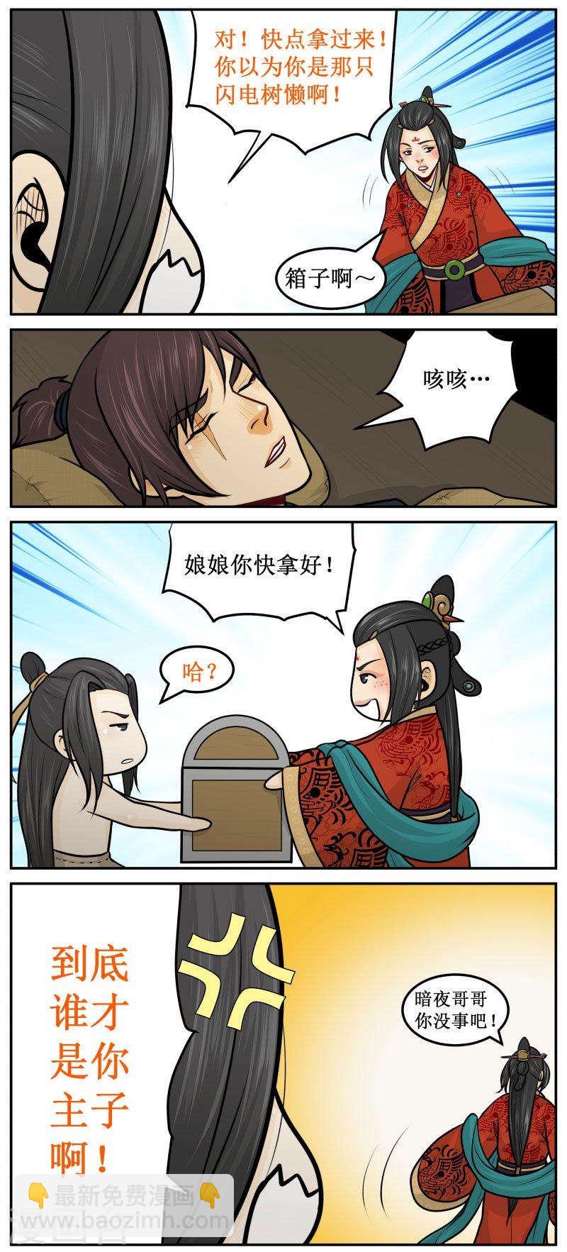 232-3 找到了！-第253话