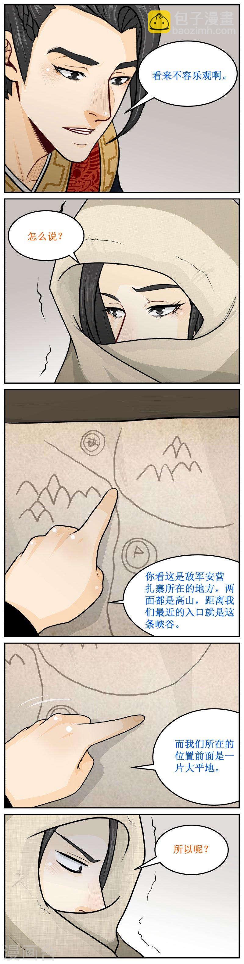 233-2 没人-第255话