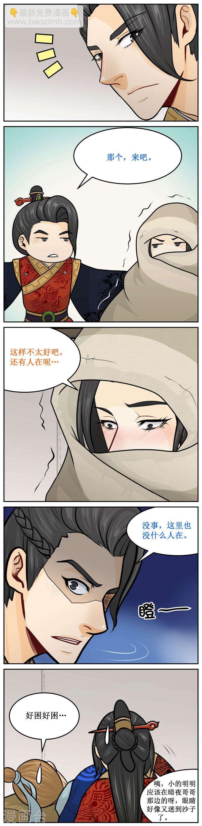 233-2 没人-第255话