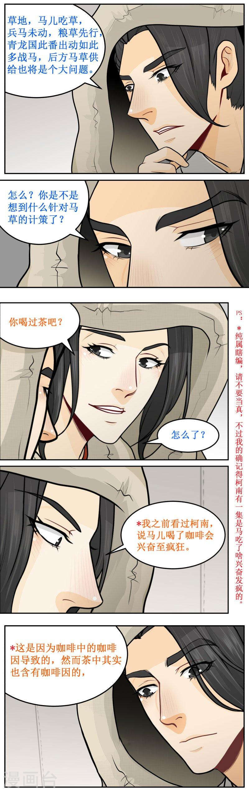 234-3 福星-第259话