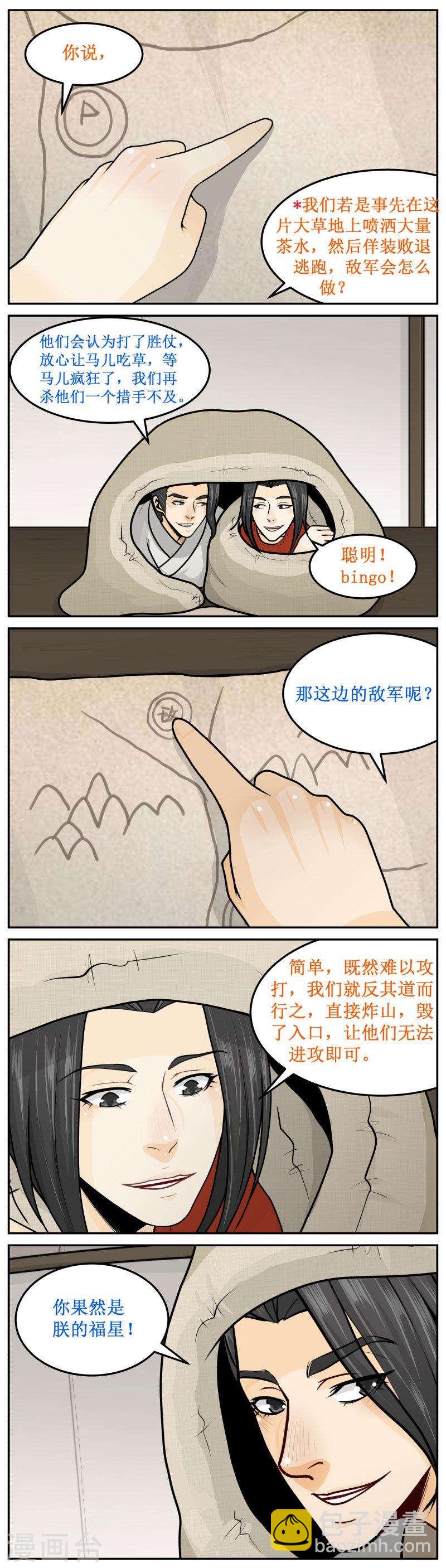 234-3 福星-第259话