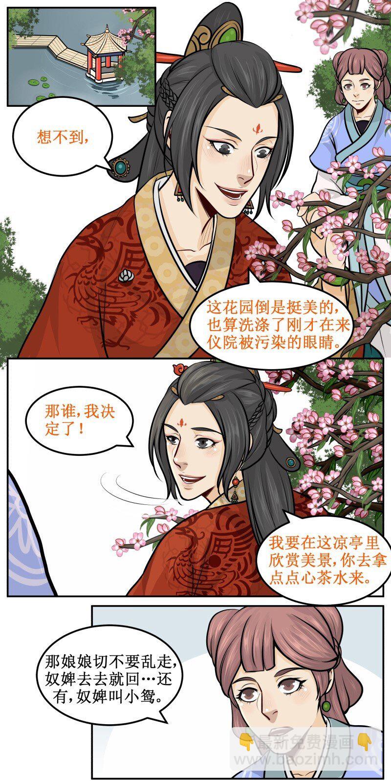 31 家书-第31话
