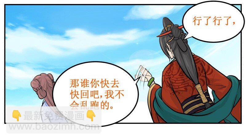 31 家书-第31话