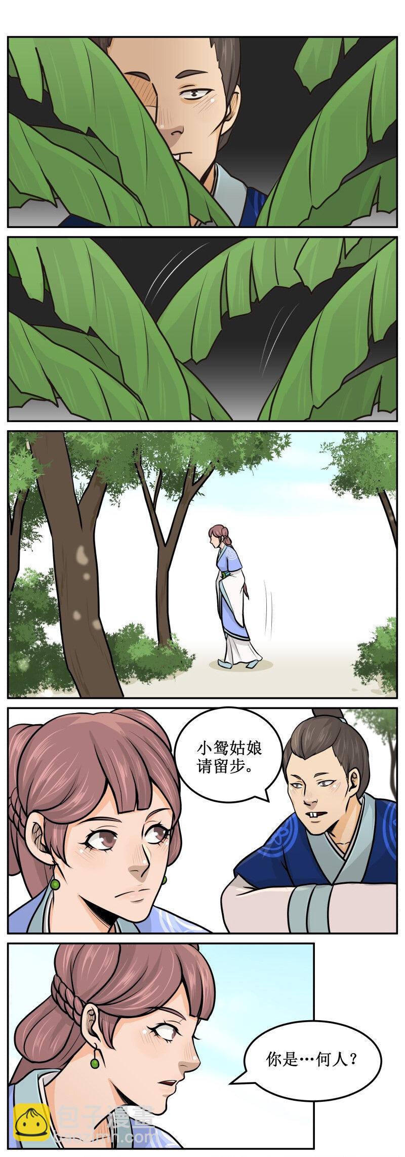 31 家书-第31话