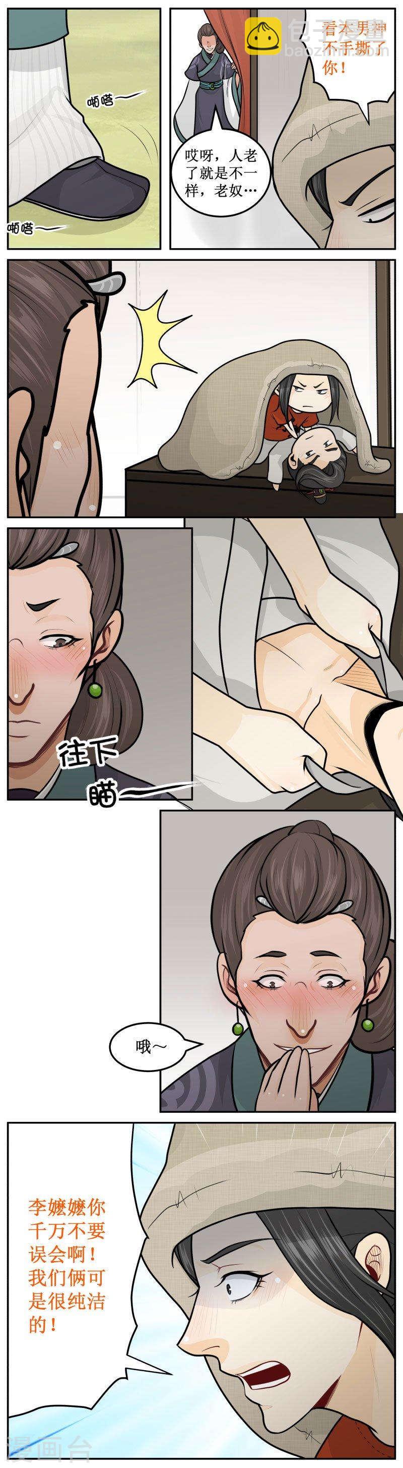 235-2 还敢笑！-第261话