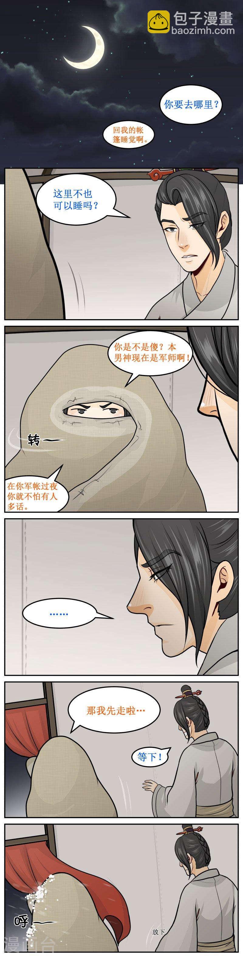 236-1 有吗？-第263话