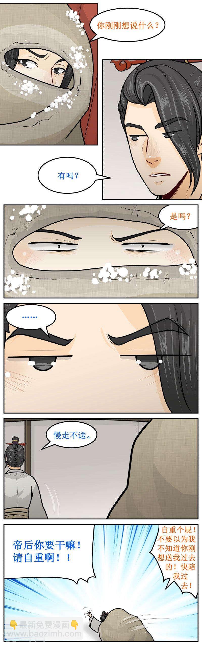 236-1 有吗？-第263话