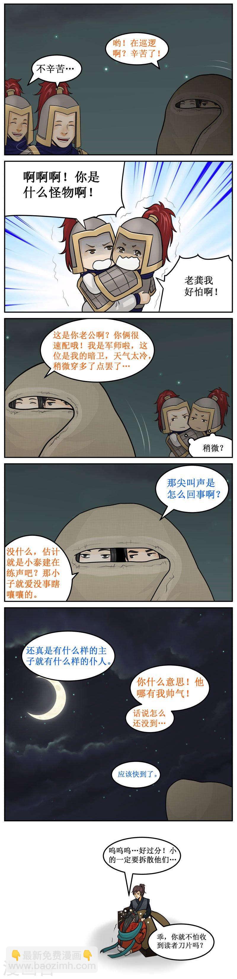 236-3 速配-第265话