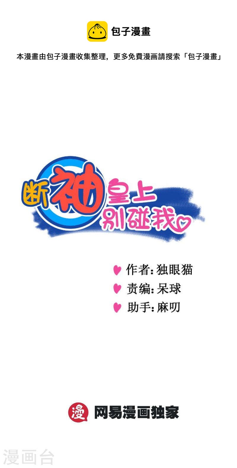 237-2 要点脸-第267话