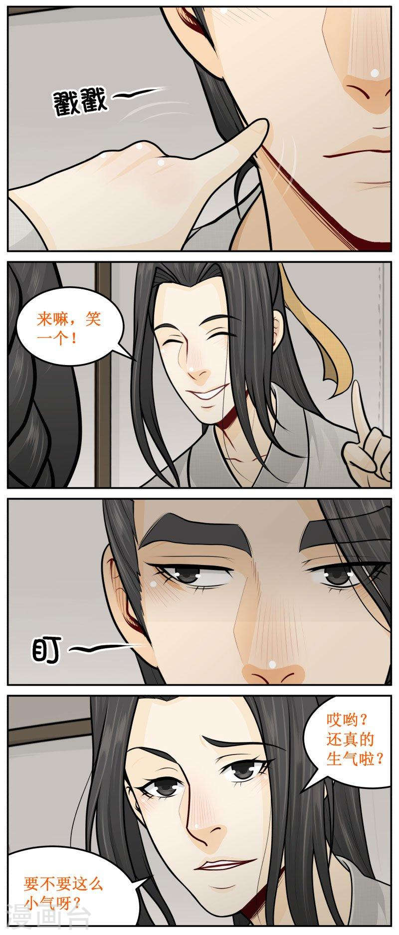 237-2 要点脸-第267话