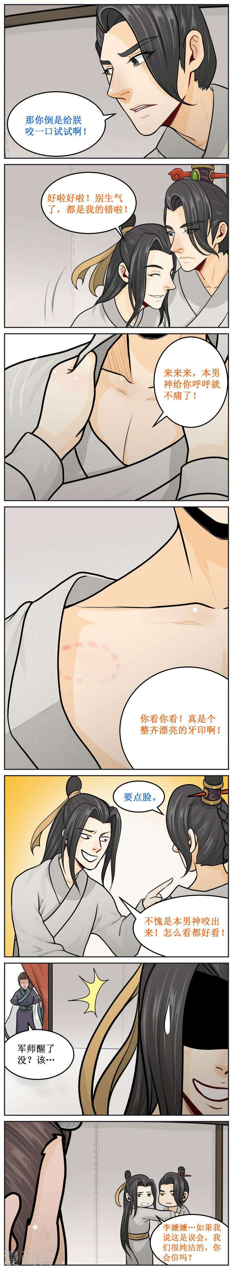 237-2 要点脸-第267话
