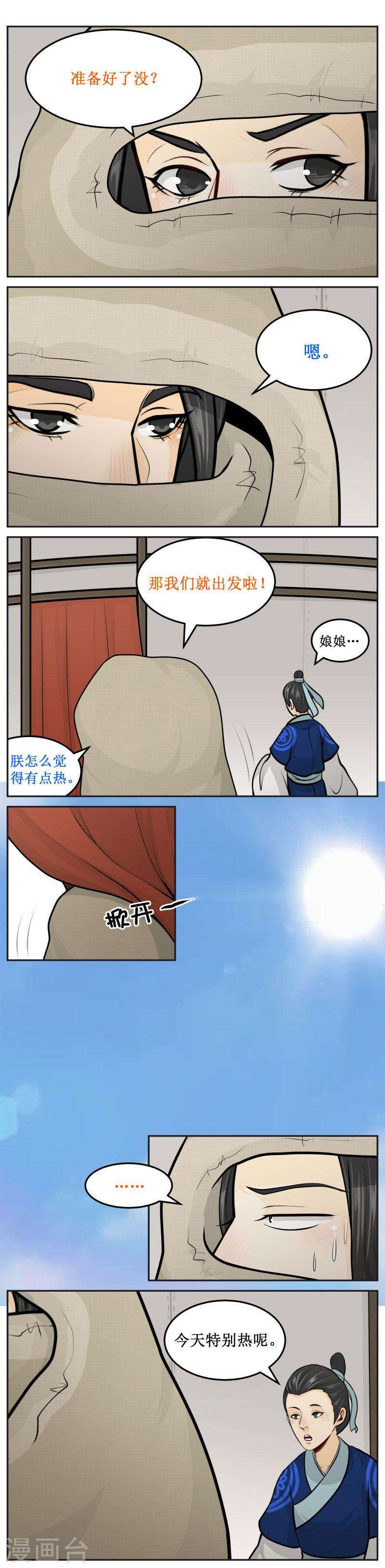 238-1 不想和你说话-第269话