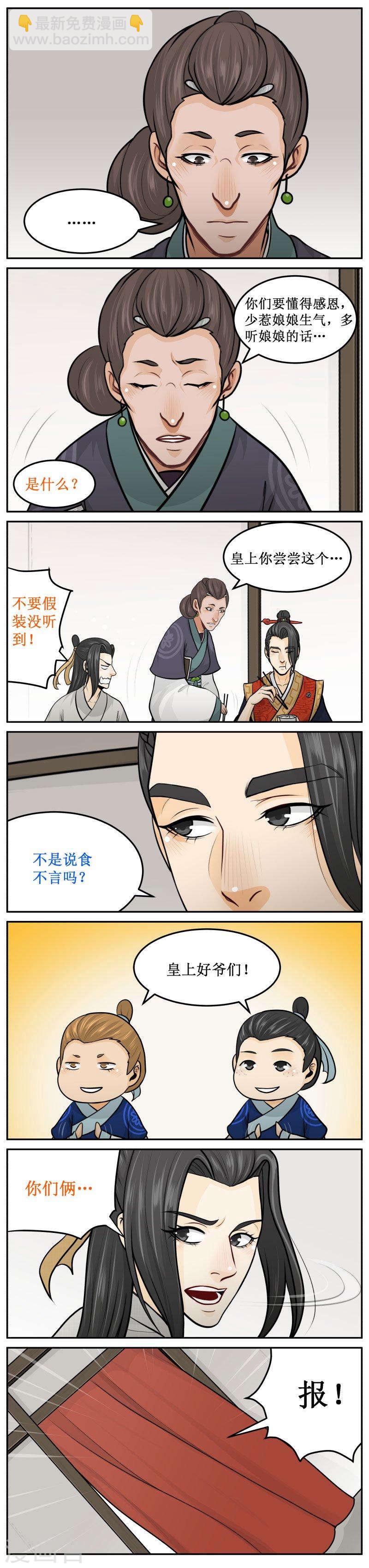 238-3 爷们-第271话