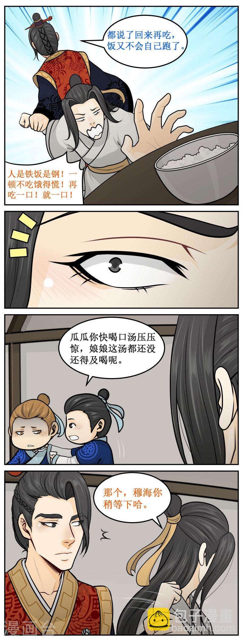 239-2 尿失禁-第273话