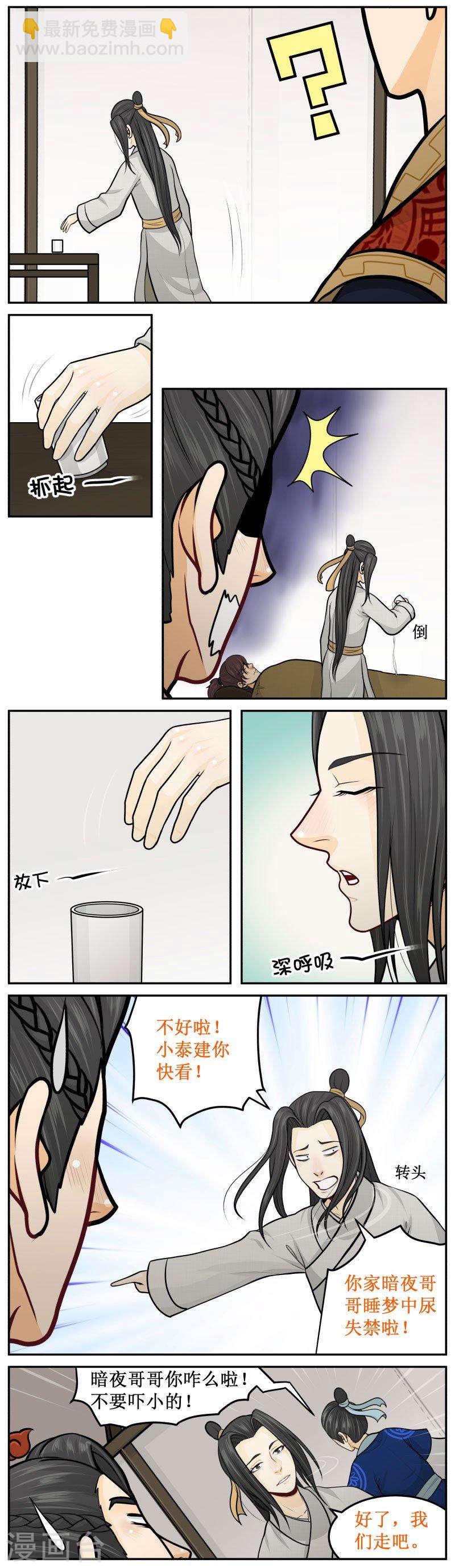 239-2 尿失禁-第273话