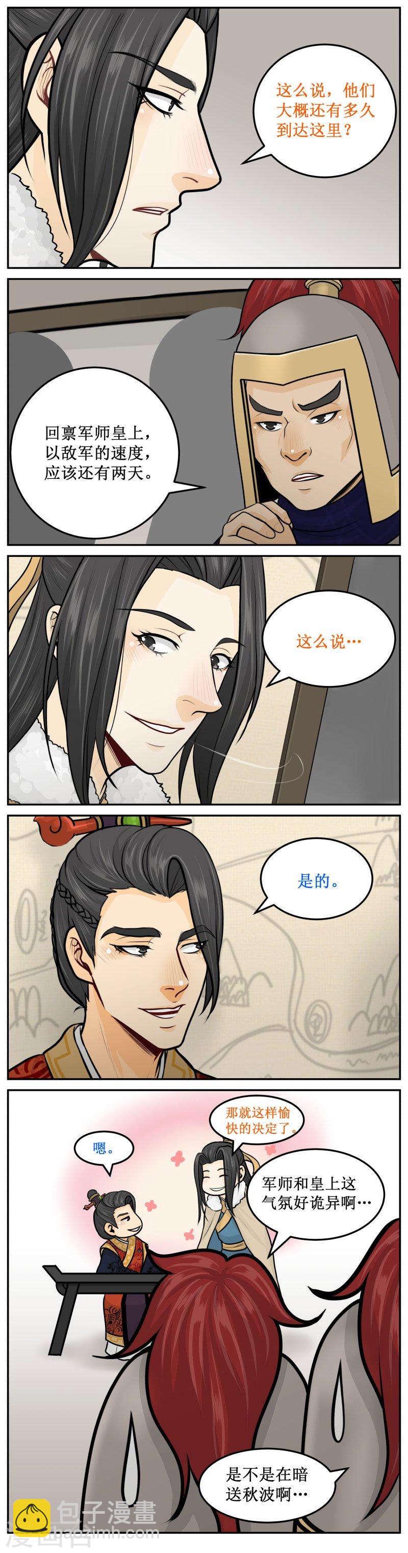 240-1 暗送秋波-第275话