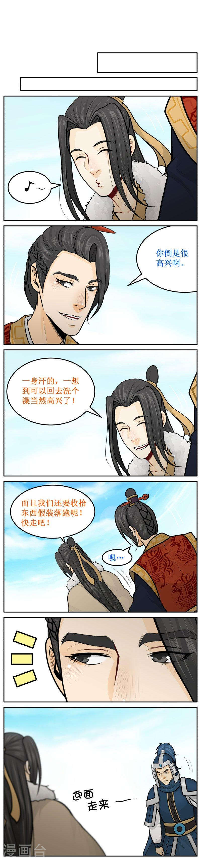 240-1 暗送秋波-第275话