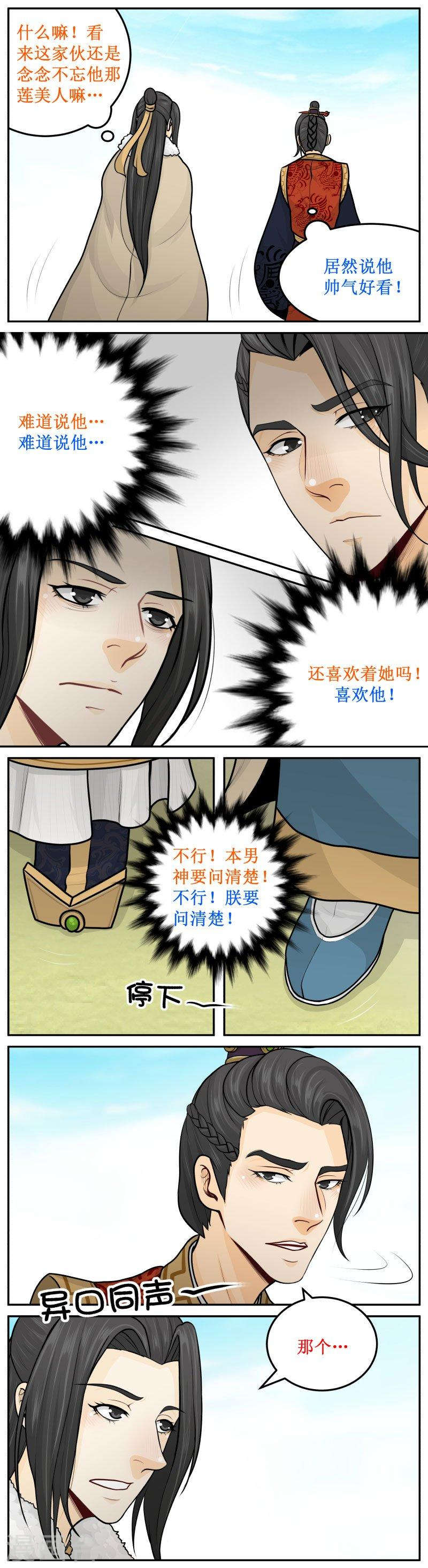 240-3 异口同声-第277话
