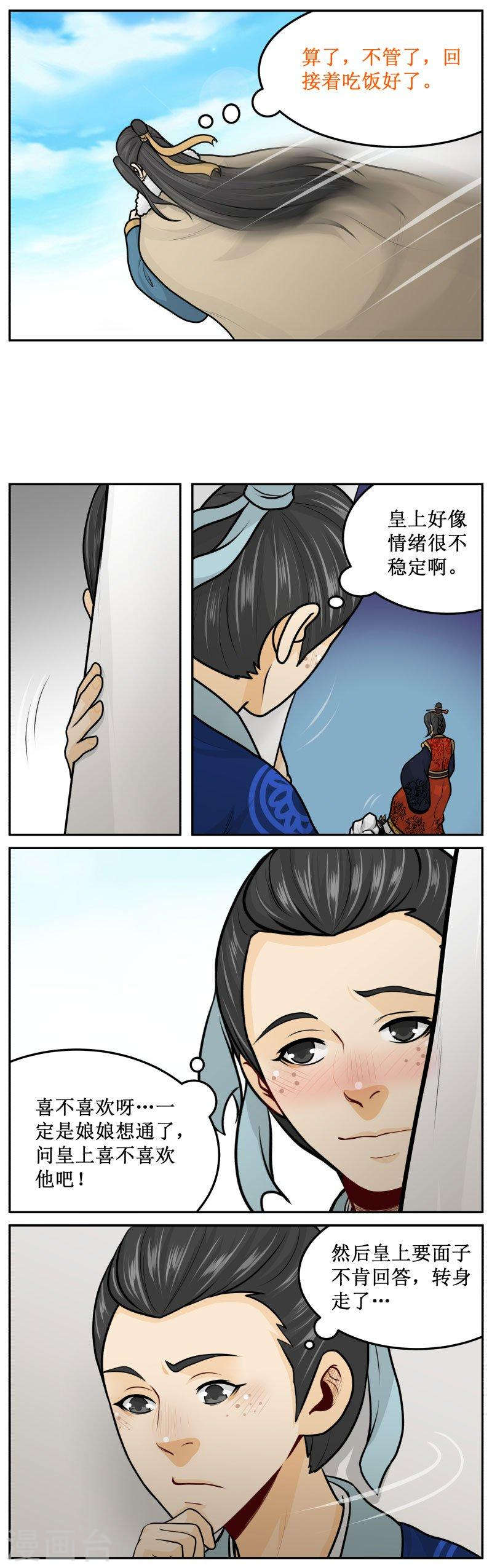 241-2 转告-第279话