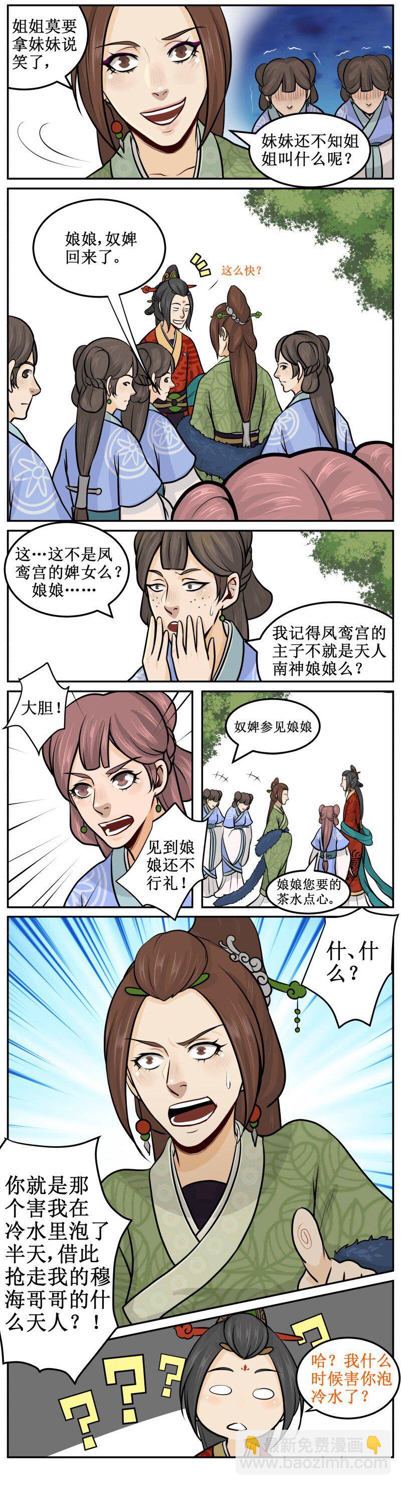 33 姓玉羌-第33话